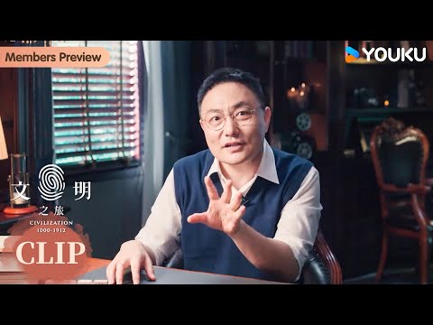 高丽为什么打不服？ | 文明之旅 | 优酷纪实人文 YOUKU DOCUMENTARY