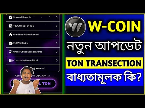 W Coin Update 1 Ton Transaction✅ সুবিধা কি বা বাধ্যতামূলক কি না?W Coin W Galaxy