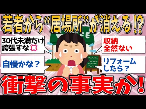 ディズニーもカフェも“居場所なし”！？東京で進む若者排除、その深刻な真実に驚愕！【有益スレ】【ゆっくりガルちゃん解説】です