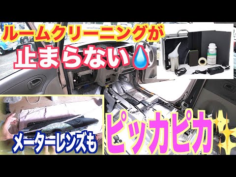 キズだらけのメーターを新品同様にしてみた！@ヘッドライトスチーマーを使ったら失敗しました（泣）