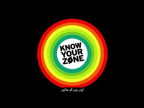 Know Your Zone PSA (اردو | Urdu with subtitles)