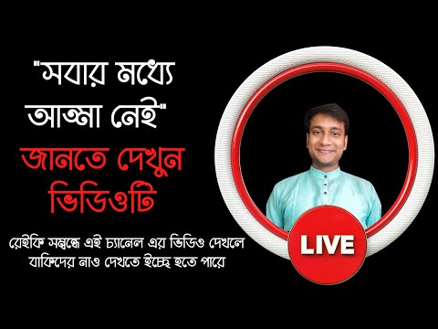 কেন রেইকিমাস্টার বললেন সকলের মধ্যে আত্মা নেই Soulless backdrop people HOLY FIRE REIKI BEST MASTER