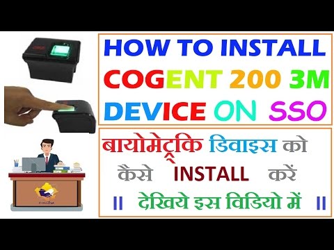 How to Install Cogent CSD 200 || SSO LOGIN ( NEW E-MITRA ) 2017 ||