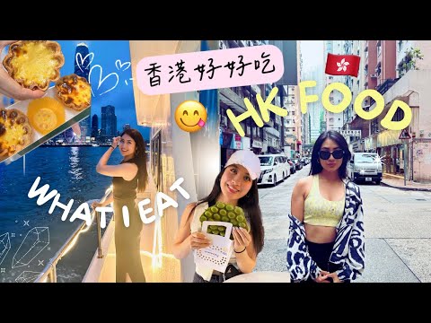 May在香港吃什麼😍🇭🇰？10間在地人推薦美食！四天三夜好玩又好吃！