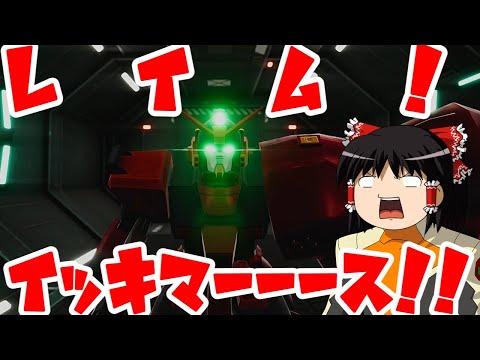 【ゆっくり実況】ガンダムブレイカー4　βテスト版を遊んでみた　前編