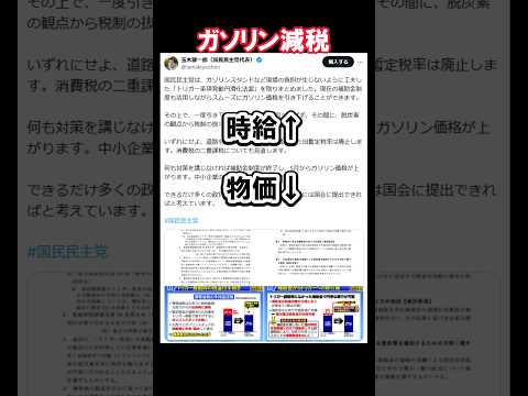 ガソリン減税すると時給が上がる