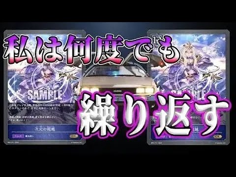 【シャドバエボルヴ】超越ウイッチがあれば、あなたも飛べます。【Shadowverse EVOLVE】