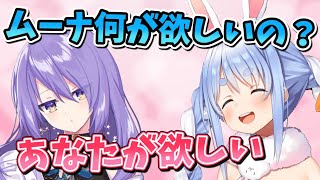 ムーナの突然の告白によりデレデレしちゃうぺこら【兎田ぺこら/ムーナホシノヴァ】