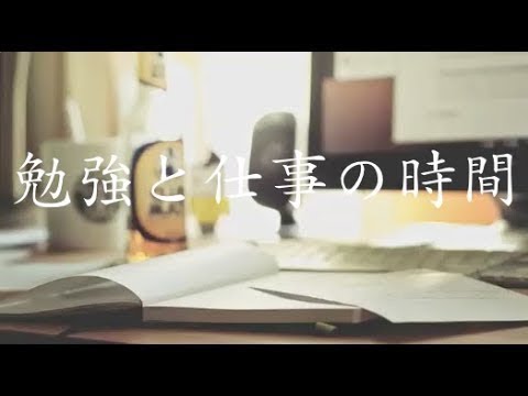 【勉強用BGM・作業用BGM】波の音と風鈴の音3時間/自然環境音で集中力UP!!