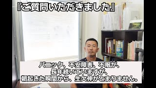 生あくびが止まりません『宮城県仙台市からだの治療院おあしす』