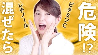 混ぜたら危険！？皮膚科医がビタミンCとレチノールについて解説します