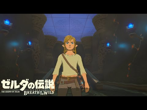 【ゼル伝探訪録】のんびり楽しむゼルダの世界【ゼルダの伝説 ブレスオブザワイルド】#1