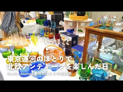 Searching for Scandinavian Antiques in Tennoz, Tokyo - NORDIC JOURNEY 2023