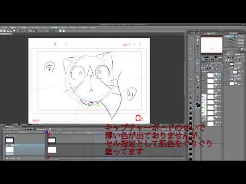 クリップスタジオを使ったデジタルでの原画　アニメーション制作が気になる方へ