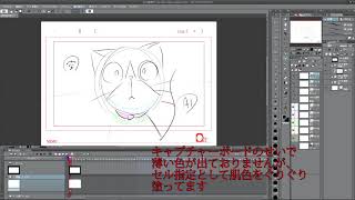 クリップスタジオを使ったデジタルでの原画　アニメーション制作が気になる方へ