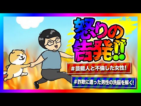 【緊急生放送】レギュラー番組多数の有名芸能人と不倫した女性が全てを告発！寝顔まで撮影していてとんでもない事に！