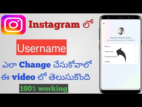 How to Change Instagram user name in telugu 2023| username Change instagram