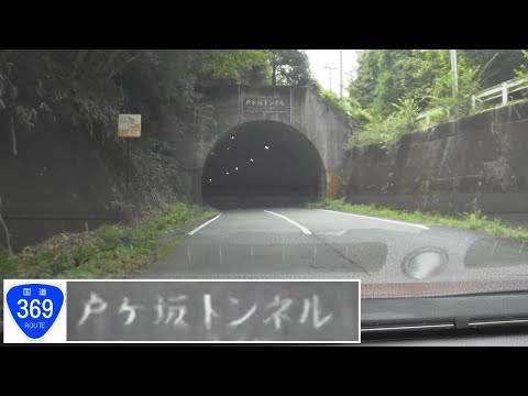 240928_戸ヶ坂TN[R369-三重県松阪市方面]