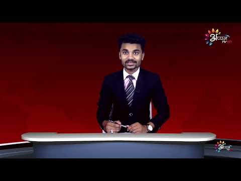 Appan TV Nepali News ll 8 PM News ll 28 June 2024