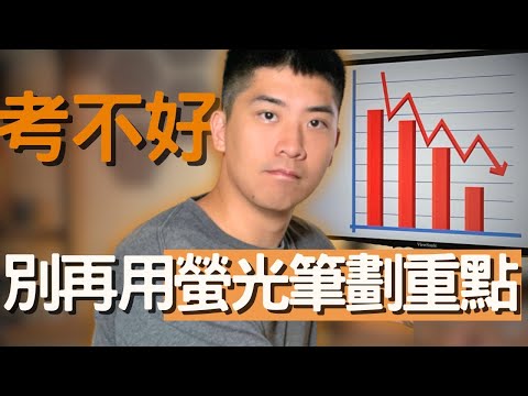 成為考試高手！大學學測 考試 如何準備？台大畢業 學長分享