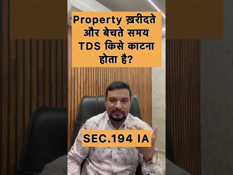 Property ख़रीदते और बेचते समय TDS किसे काटना होता है? Sec.194 IA #tdsreturn #tds #propertytds