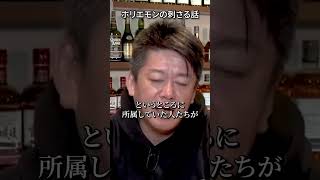 【ホリエモン大絶賛】僕はこの映画でずっと涙が止まりませんでした。堀江貴文、心が震える。 #shorts