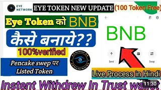 Eye token se Bnb kaise banaye