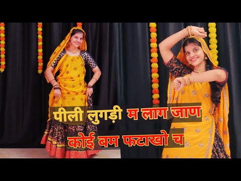 पीली लुगड़ी म लाग जाण कोई बम फटाखो च K R Devta New Song 2024 // Latest Song 2024 By Priya Sihara