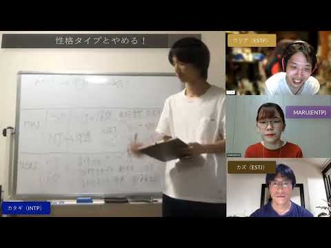 性格タイプとやめる！【心理機能・性格タイプ・ユング心理学16の性格】