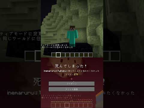 【マイクラ】PvP対決！2画面ショート番外編【JAVA】 #minecraft #マイクラ #マインクラフト