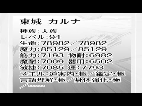 【異世界漫画】異世界に転生したが、最強の女神たちからすべての特別なスキルを授かり、私は無限の力を持つ最強の存在となった。1~37【マンガ動画】