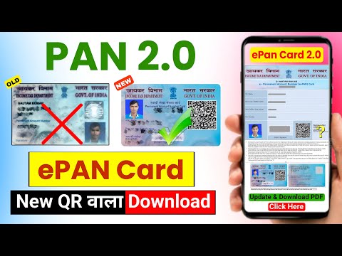 Pan 2.0 Download | How to download pan card online |Download epan card |Pan card download kaise kare