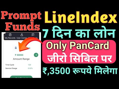 lineindex Prompt Fund Instant Loan // 7 Day Personal Loan Zero CIBIL LOAN Rs,3500 Loan Only Pancard