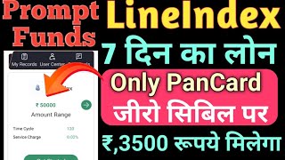 lineindex Prompt Fund Instant Loan // 7 Day Personal Loan Zero CIBIL LOAN Rs,3500 Loan Only Pancard