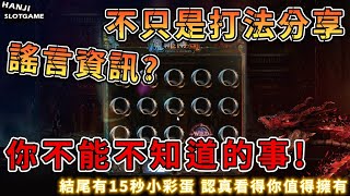 【 九州娛樂城 】『 魔龍傳奇 』不只是打法分享 有收到一些朋友的私訊消息 你不能不知道這件事!