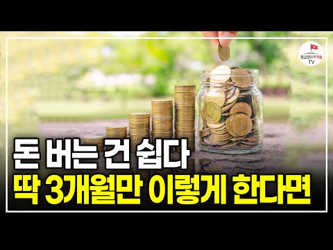 "40대든, 70대든 누구나 가능해요" 현실적으로 월 100만원 자동수익 만드는 법 (잘나가는 서과장)