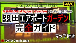 【4K】HANEDA Airport Garden Perfect guide