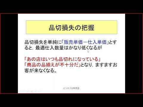 ビジネス分析技法11回目