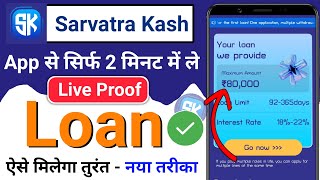 sarvatra kash loan app - sarvatra kash loan app review - new loan app 2025 today -sarvatra cash loan