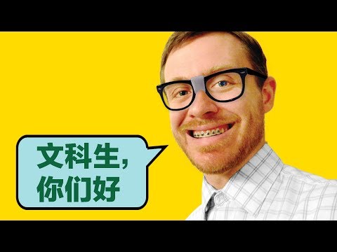 理科生对文科生的优越感从何而来？