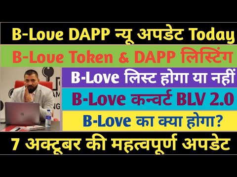 Blove Dapp New Update Today | Blove Token New Update | Blove Exchange Listing | Blove swap start