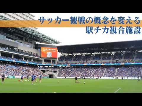 ついにオープン！長崎・ピーススタジアムレポート