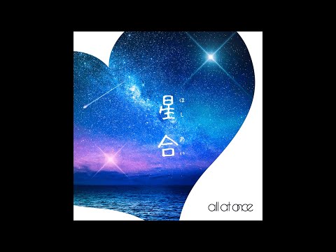 【カラオケ】all at once/星合