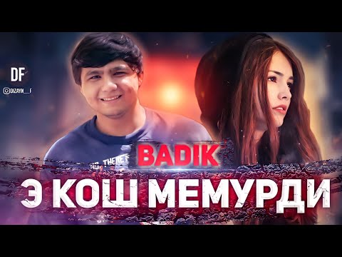 TREK! ❤Э КОШ МЕМУРДИ❤ / BADIK / NEW RAP 2021