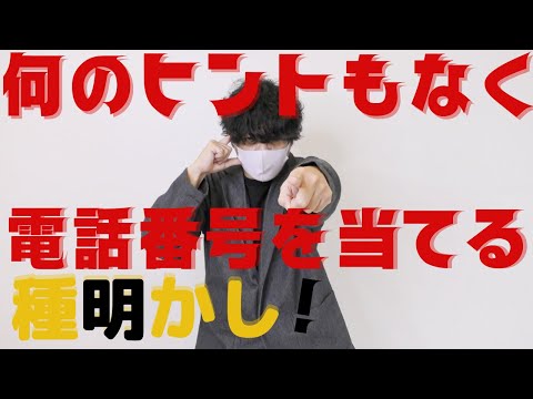 プロによるガチの種明かし！ブレインダイブ！素人は騙せてもプロを騙すのは不可能！