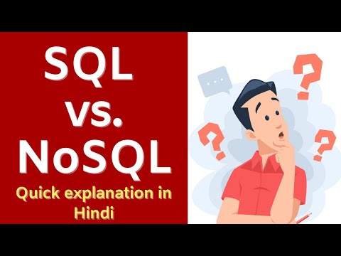 SQL aur NoSQL Me Kya Fark Hai?