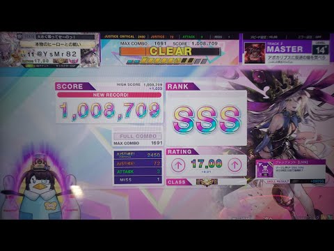 [CHUNITHM]アポカリプスに反逆の焔を焚べろ SSS 8709(3-1)