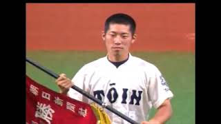 2006.7.8 高校野球大阪大会開会式　PL学園　大阪桐蔭　前田健太３年　冨田康祐　中田翔