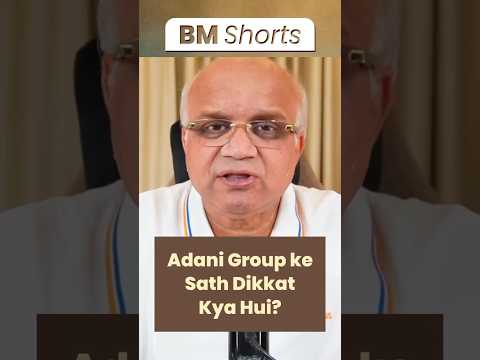 Adani Group ke Sath Dikkat Kya Hui? #adanigroup