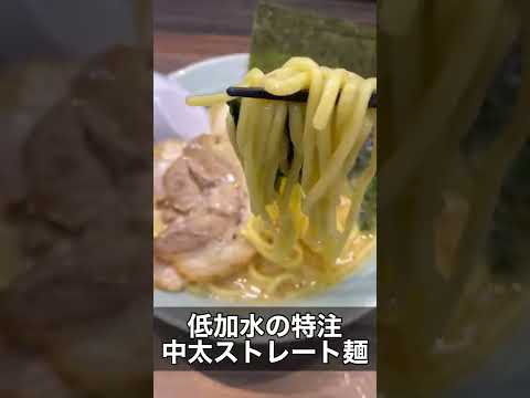 【らーめん博】横浜家系ラーメン 鯖江 魂心家 福井初上陸 最強家系らーめんと無限白ご飯 #shorts福井県グルメ/11